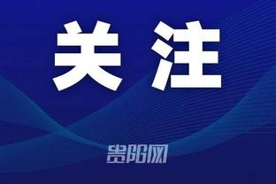 足协官方：国奥队补充征调申花球员金顺凯参与本期集训